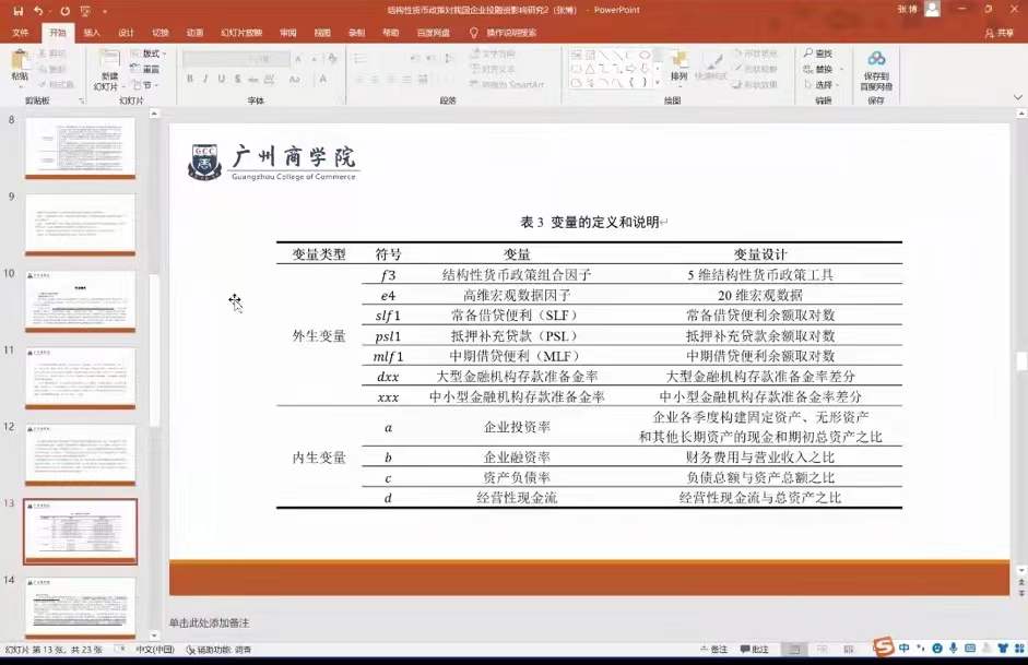 yl8cc永利线路检测中心